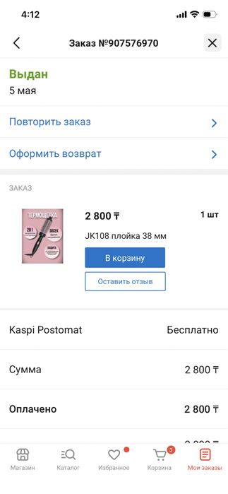 Электро брашинг черный