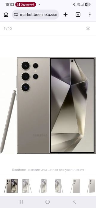 Samsung 24 ultra
