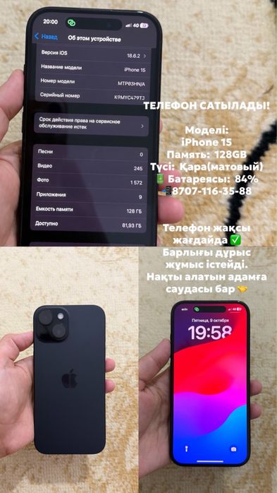 Продаю айфон 15 128 ГБ