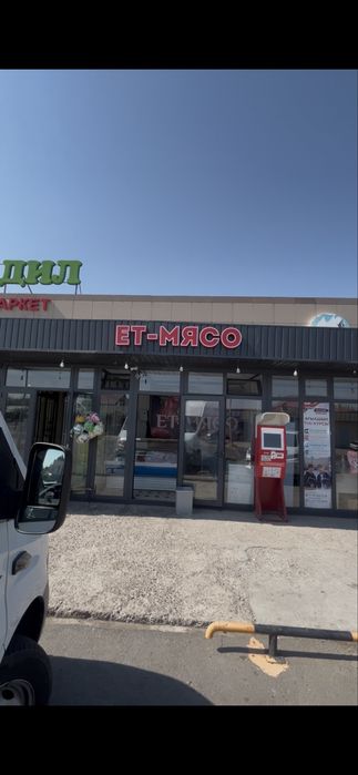 Ет магазин ашылдық