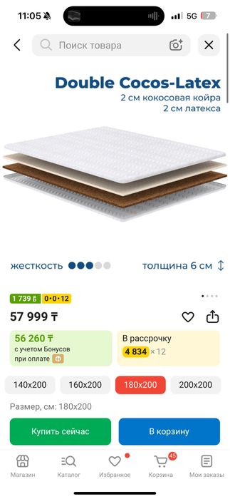 Продам топпер (матрас)