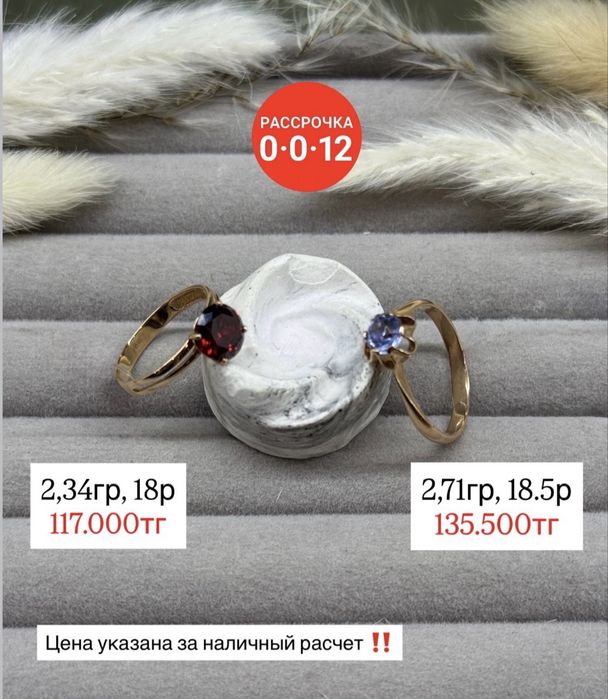 Продам Золотые Кольца