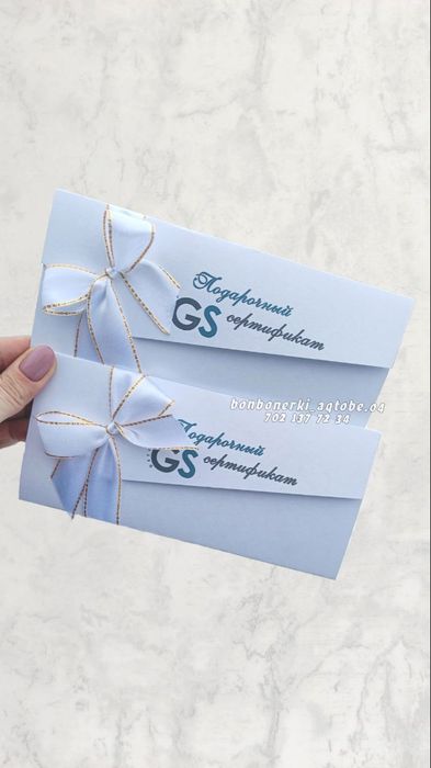 Сертификаты и конверты