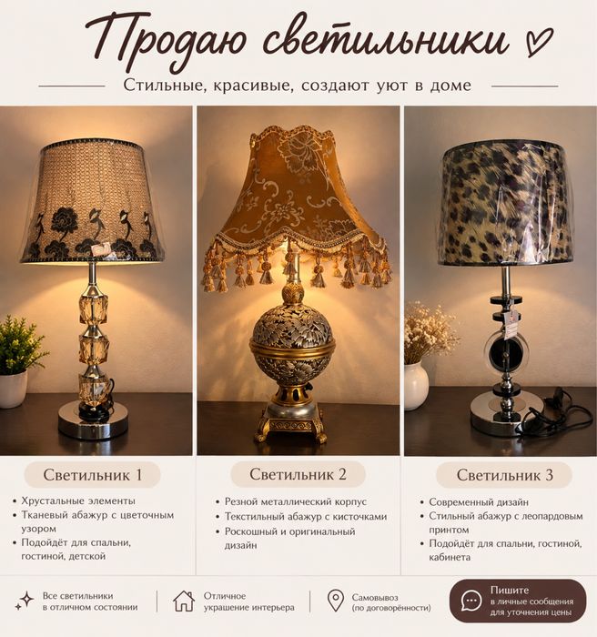 Продам светильники новые