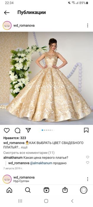 Продам шикарное платье