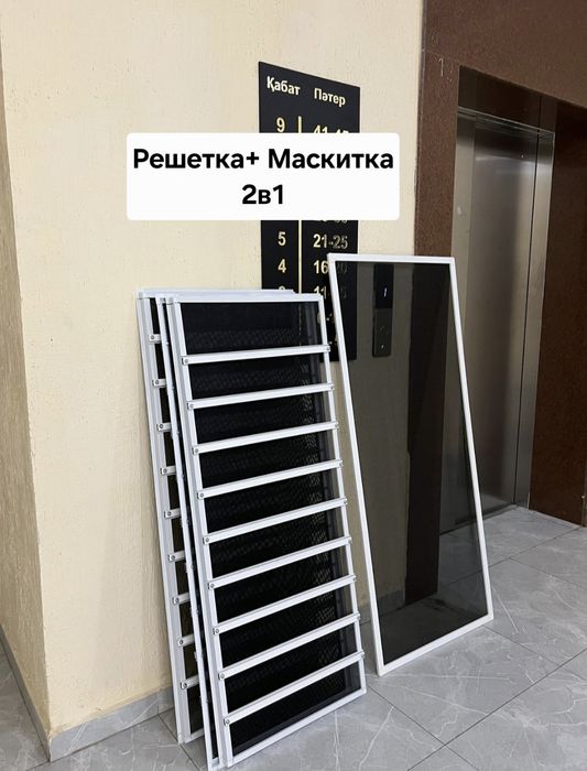 Москитные сетки, Скидки