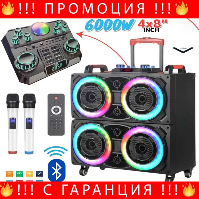 НЕМСКА Тонколона с Караоке BLUETOOTH 4х8″ WVNGR+2 микрофона +ЛЕД ФЕНЕР