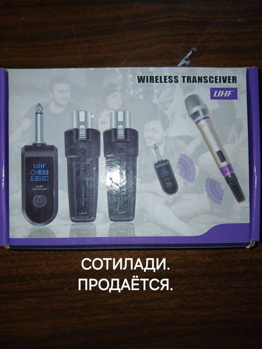 Беспроводная система