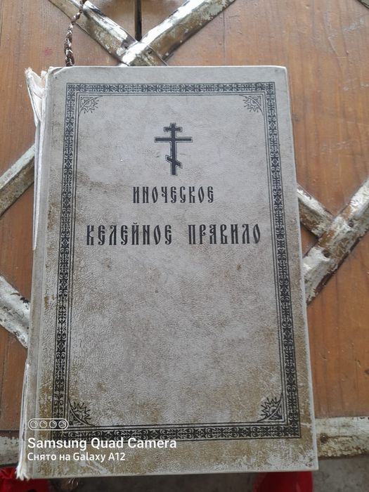 Продам книгу антиквар