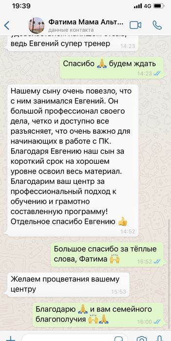 Курсы EXCEL Ексель Гагарина Утепова