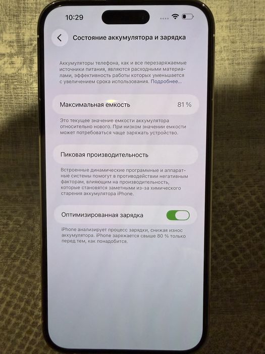 Продается iPhone 14 Pro Max