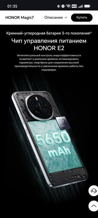Honor magic 7 12/256