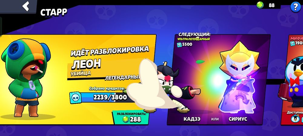 продам акк в бравл старс
