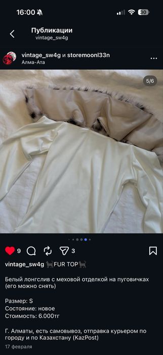 лонгслив с меховой отделкой