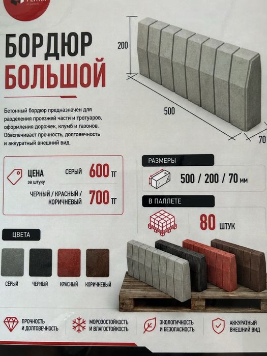 ИП Кайрат Производим сплитерные блоки
