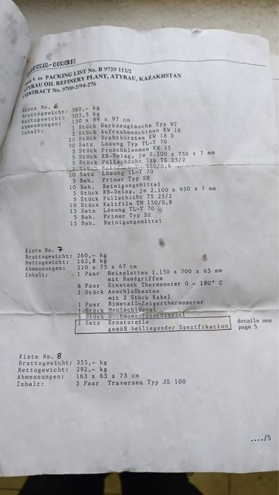 Электродвигатель