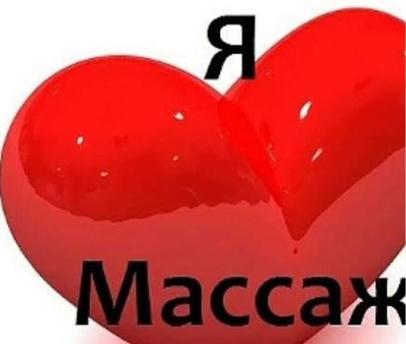 Классический массаж Пилинг