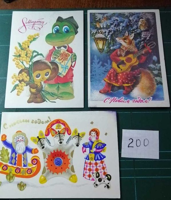 открытки СССР 70е подписанные