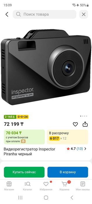 Продам хороший видеорегистратор Inspector