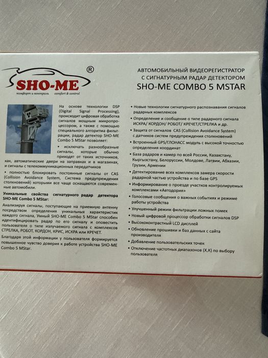 Видеорегистратор