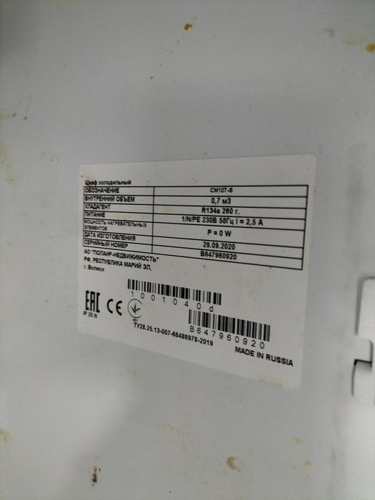 Витринный холодильник