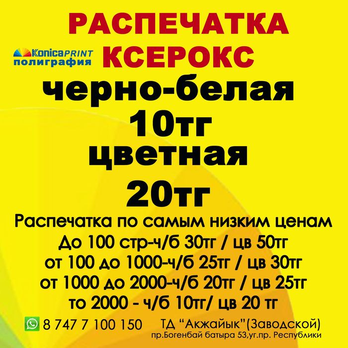 Полиграфия, распечатка, фотосалон