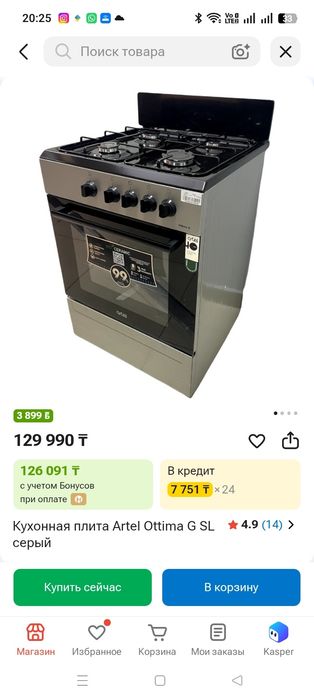 Продам газплита с духовкой
