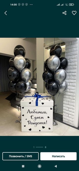 Воздушные шар газ с гелием, Sharlar gazli+ gel,