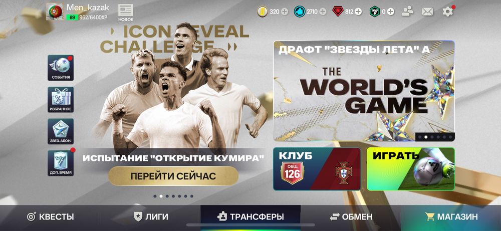 Fc Mobile 2026 аккаунт мне уже лень