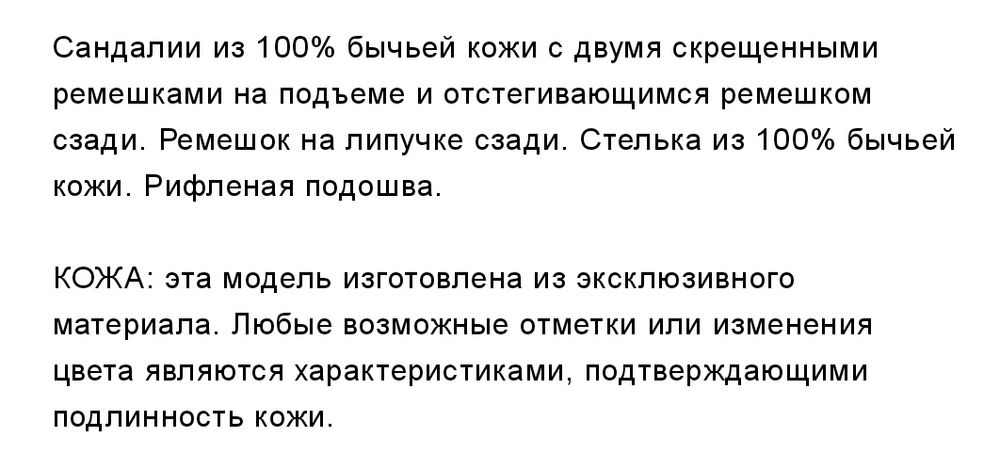 Сандалии для девочки Zara