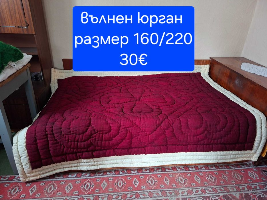 Юргани Дюшеци юргани