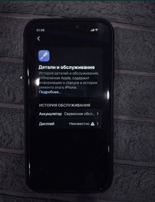 айфон 11 64 гб акб 72