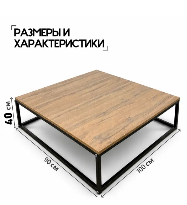 Подиум для реклайнера
