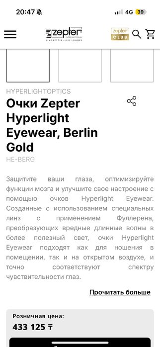 Золотые очки от Zepter Оригинал!