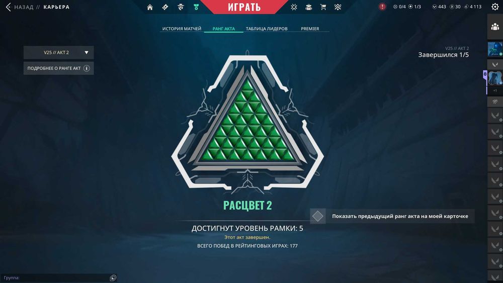 аккаунт Валорант