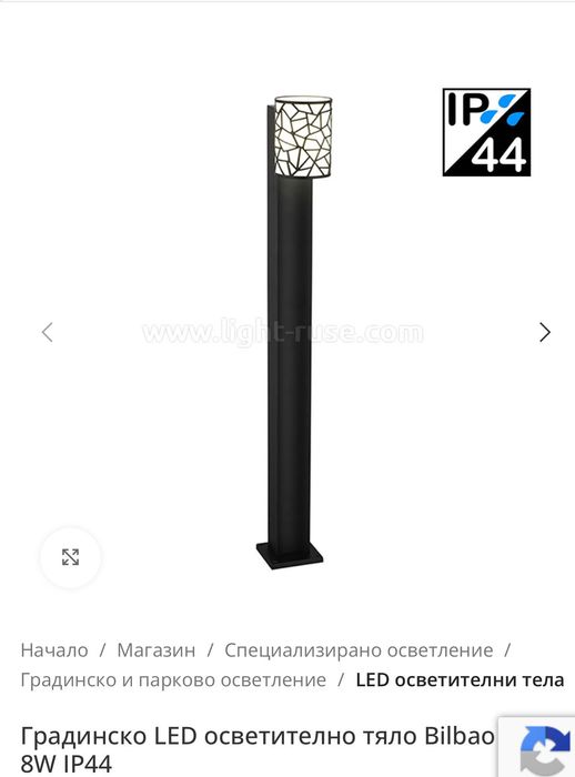 Градинска LED лампа