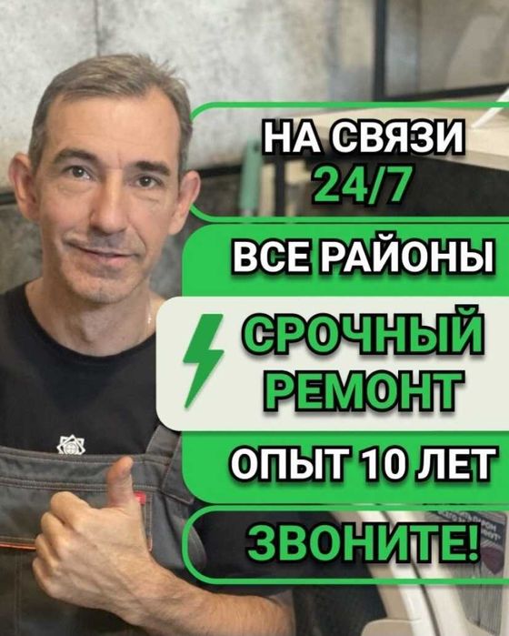 Электрик недорого. Услуги опытного Электрика 24ч