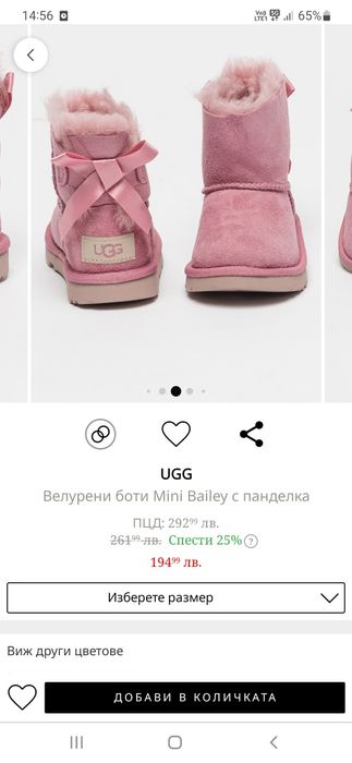 Детски боти UGG, размер 30