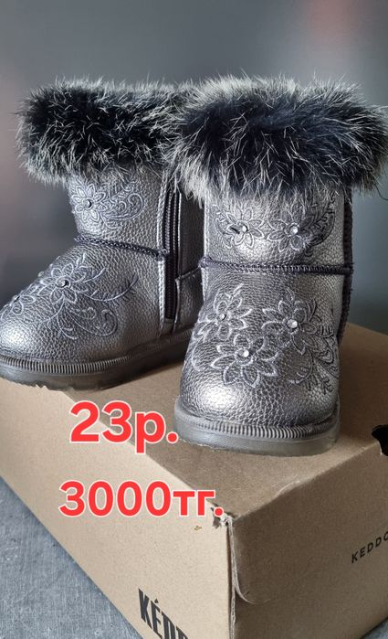 Продам детскую обувь