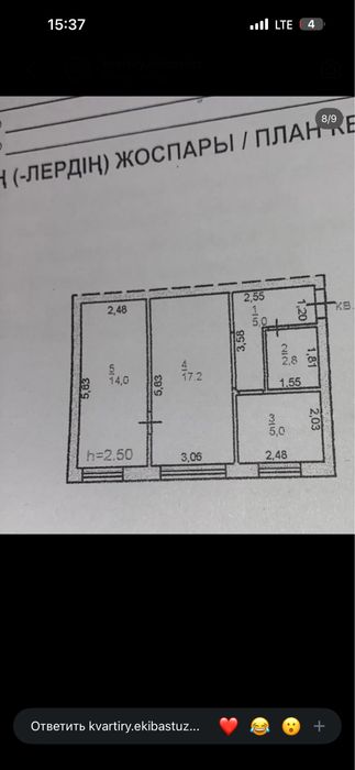 Продам 2х комнатную квартиру