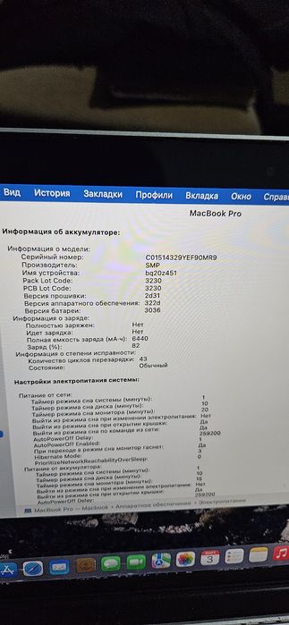 Macbook pro 2015 года