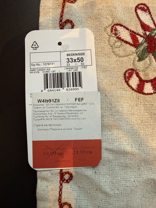 Коледни подложки за сервиране