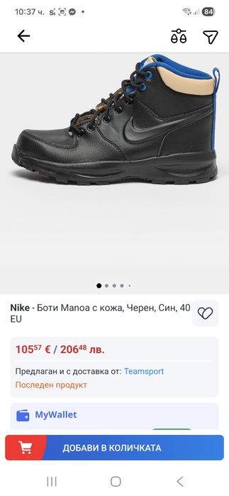Боти Nike Manoa номер 40