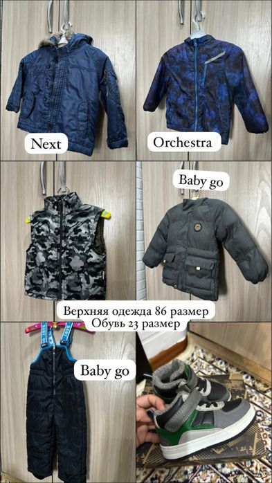 Детская верхняя одежда