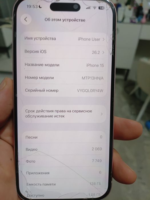 iphone 15 с коробкой