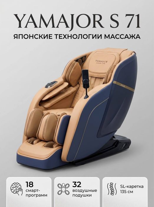 Массажное кресло оптом нархда +доставка