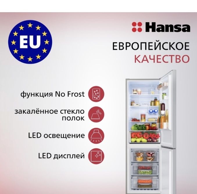 Холодильник новый