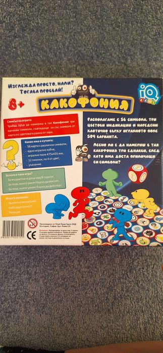 Семейна игра КАКОФОНИЯ