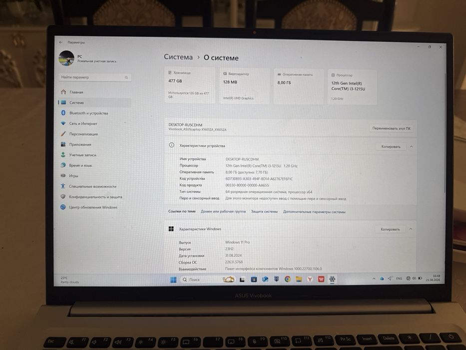 Ноутбук ASUS VivoBook X1605ZA