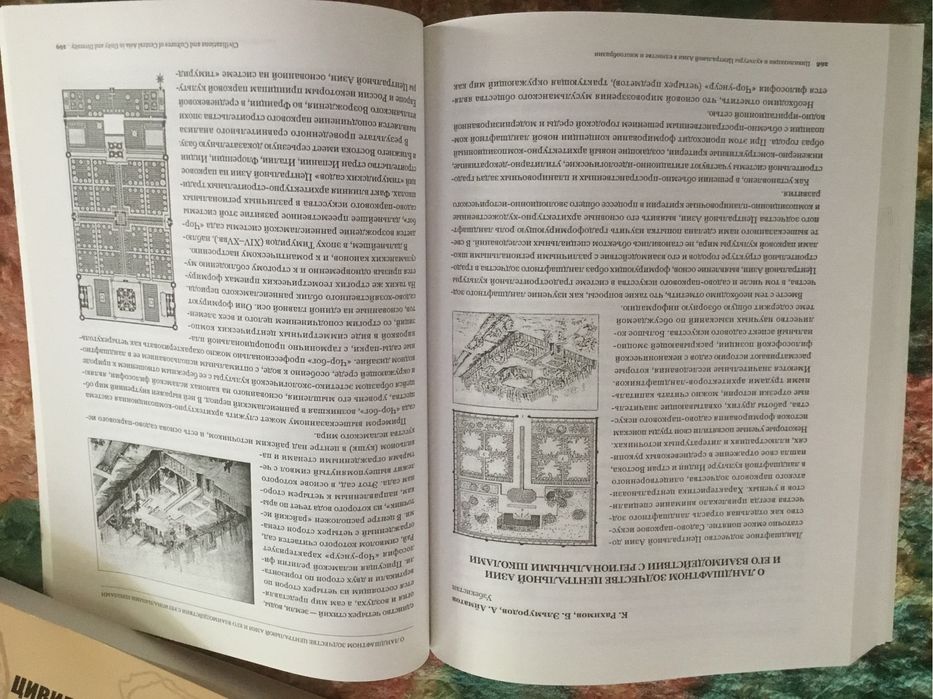 Цивилизации и культуры Центральной Азии в  единстве и многообразии,